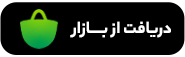 اپلیکیشن موبایل اکسیر