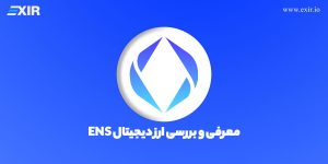 خرید ارز دیجیتال ENS + معرفی سرویس نام اتریوم (ENS)