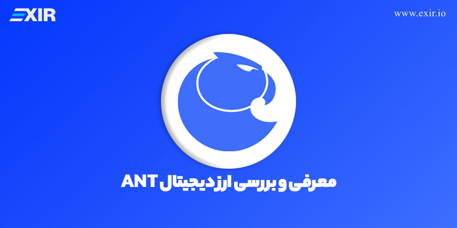 ارز دیجیتال Aragon چیست؟ معرفی و بررسی ارز دیجیتال آراگون