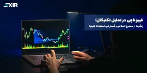 فیبوناچی در تحلیل تکنیکال؛ چگونه از سطوح اصلاحی و گسترشی استفاده کنیم؟